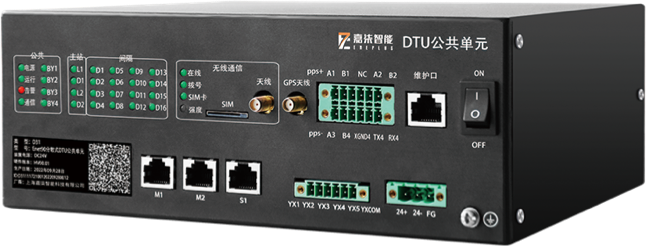 标准化分散式站所终端公共单元（DTU）