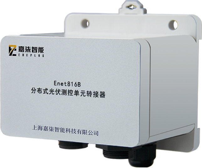 分布式光伏测控单元转接器