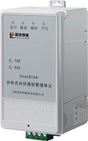 分布式光伏通信管理单元