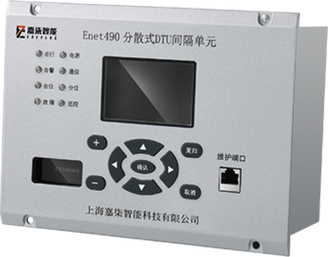 标准化分散式站所终端间隔单元