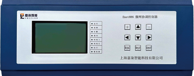 微网协调控制器